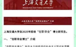 上海交大考博招生目录有哪些变化？