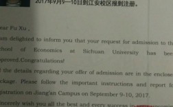 川大高分子学院考博复试