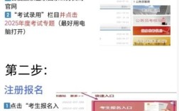 2025国考公告缴费时间及入口是什么？