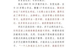 考博论文自己第一作者，算有效成果吗？