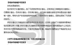 马克思发展史考研真题重点难点有哪些？