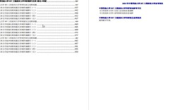 中国民航大学考研资料哪里找？