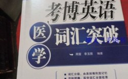 2025新东方医学考博有何新变化？