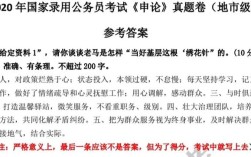 2025国考地市申论怎么考？重点难点在哪？