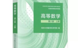 南开大学数学考研用什么书？