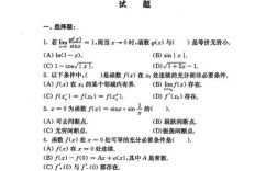 同济大学生科院考博真题