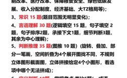 国考2025行测76题考点是什么？
