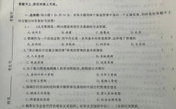 中南大学管理学考博真题