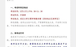 武汉大学考博报名网报号是什么？