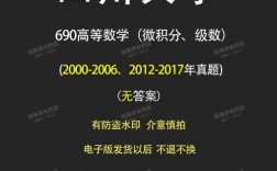 川大数学考研科目有哪些？