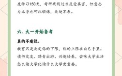 考研备考，该选大四上学期还是下学期？