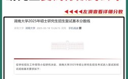 湖南大学安全工程考研怎么准备？