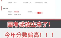 2025国考面试成绩何时公布？