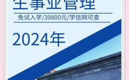 卫生事业管理考研网课怎么选？