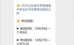 2025国考山东公告啥时候出？