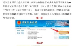 2025国考专题网站何时发布？