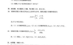 重庆大学统计学考博真题有何特点？