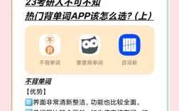 背考研单词选什么软件最靠谱？