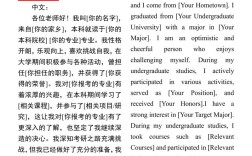 考博中文自我介绍如何写出彩？