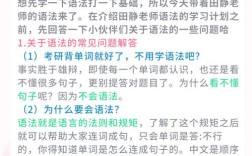 考研英语语法真有用吗？能提分吗？