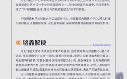 河北科大考研资料哪里找？