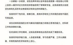 考博专家推荐信2025