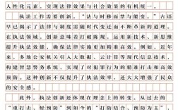 2006年国考申论答案