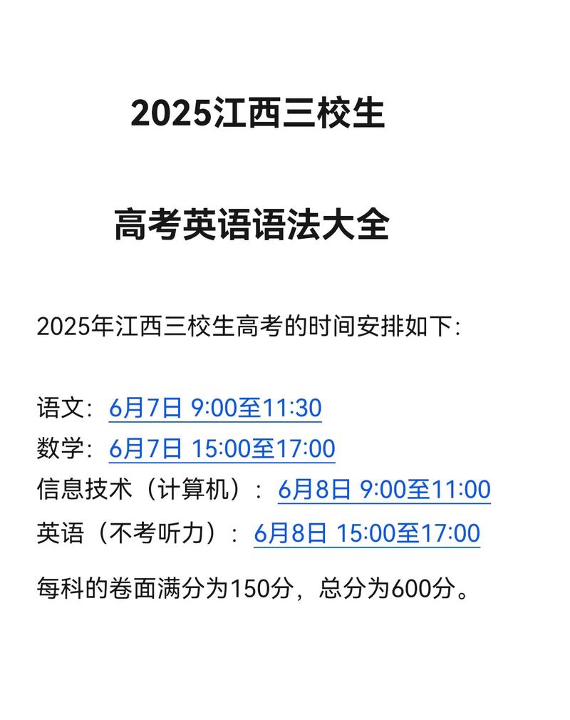 2025江西国考考点设在哪些城市？-图3
