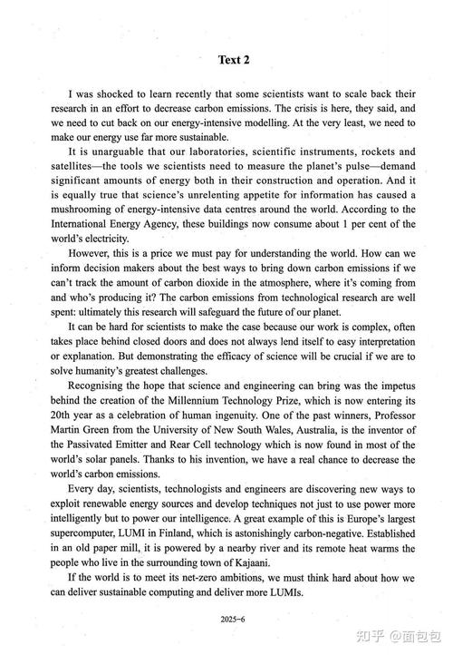 2025考研英语真题难度与考点有何变化?-图1 2025考研英语真题难度与考点有何变化?-图1