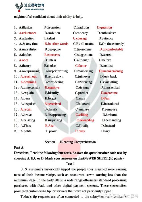 2025考研英语二卷答案何时公布？-图2