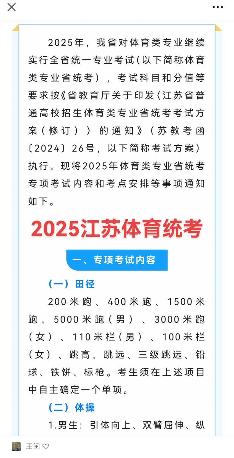 2025国考江苏准考资格有何新要求？-图3