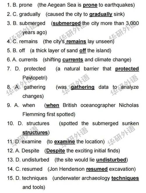 2025考研英语真题答案何时公布？-图2