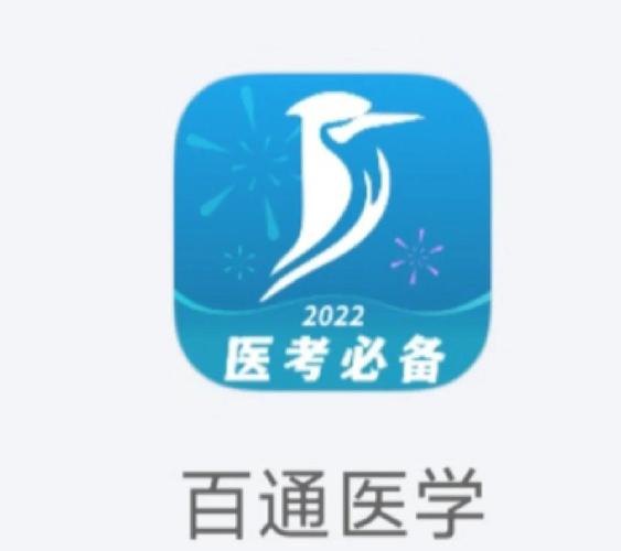 医学考博词汇哪个APP有？-图2