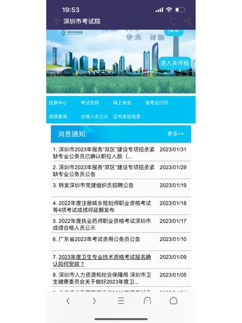 深圳国考市考,该选哪个?-图2 深圳国考市考,该选哪个?-图2