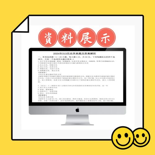 2025历史考研统考真题有何新变化？-图2