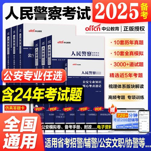 2025国考公安考什么？考试内容有哪些变化？-图2