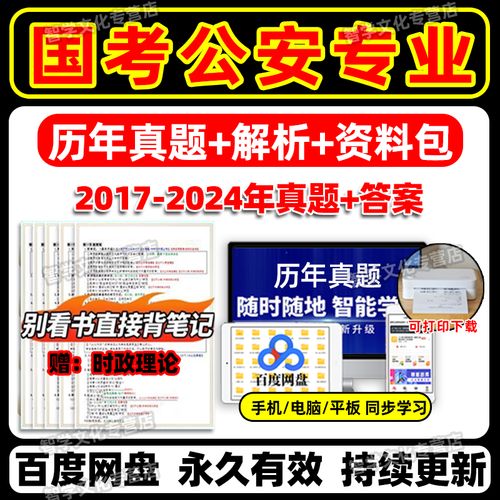2025国考公安考什么？考试内容有哪些变化？-图1