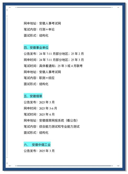 2025国考安徽省国考有何新变化？-图1