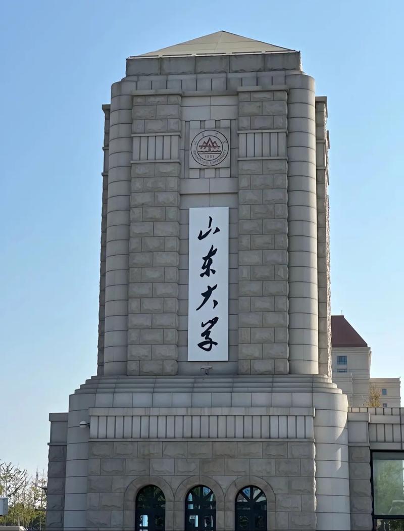 山东大学生命科学院考博-图3 山东大学生命科学院考博-图3