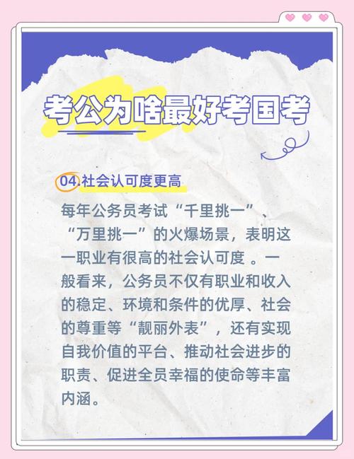 公务员联考与国考有何区别?-图2 公务员联考与国考有何区别?-图2