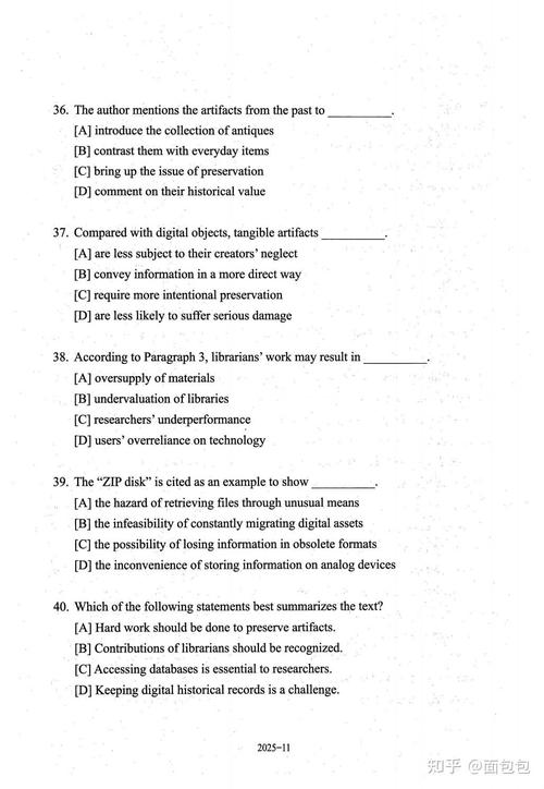 2025考研英语阅读真题有何新变化?-图3 2025考研英语阅读真题有何新变化?-图3