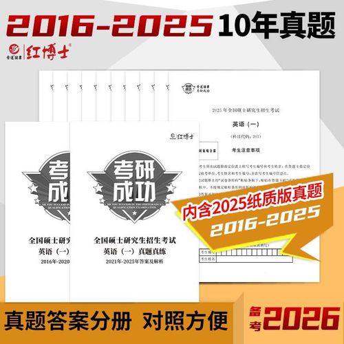 2025考研英语一答案何时公布?-图3 2025考研英语一答案何时公布?-图3