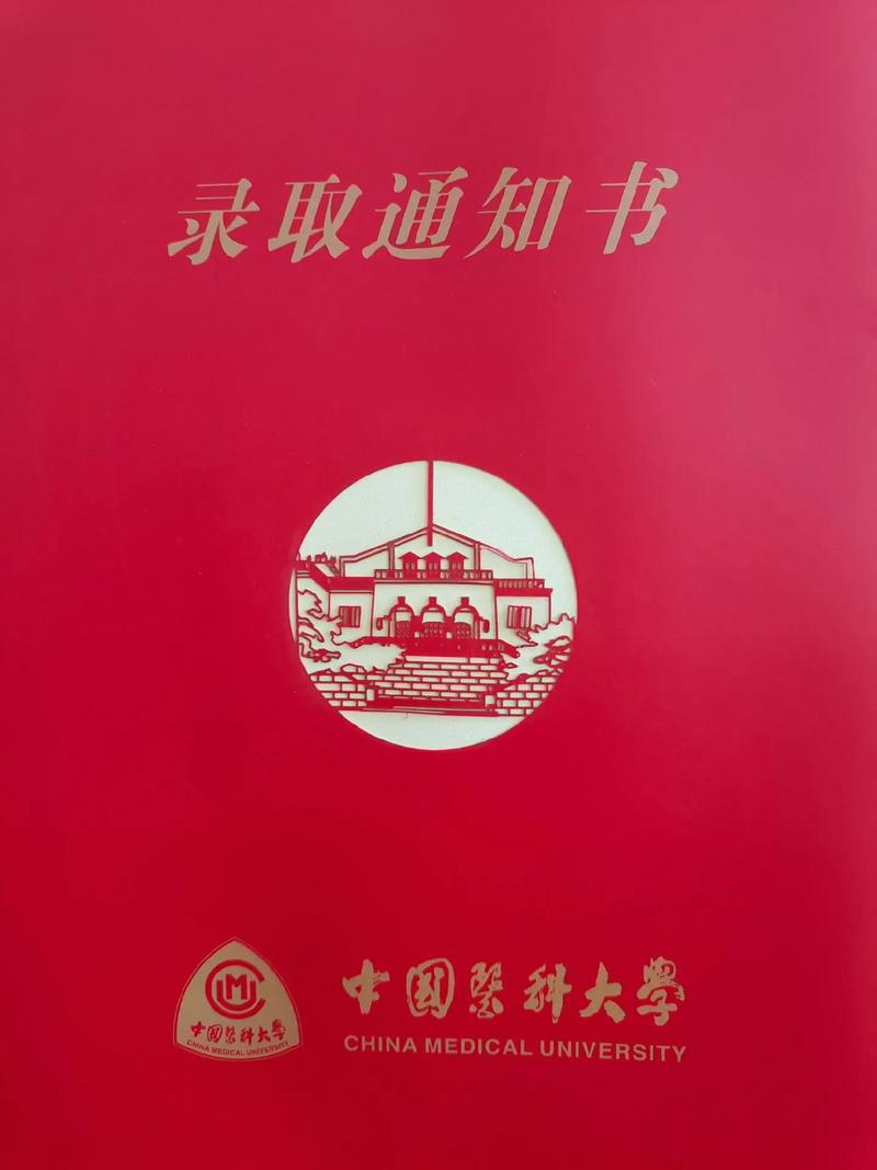 中国医科大学法医学考博有何报考要求？-图1