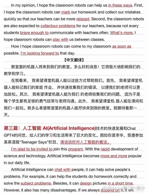 2025考研英语作文会考什么话题?-图1 2025考研英语作文会考什么话题?-图1