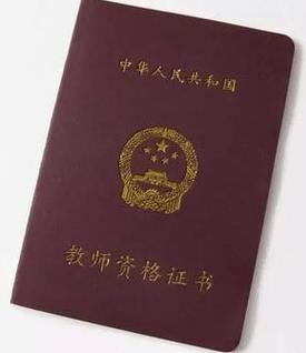 2025教资国考何时报名?有哪些新变化?-图1 2025教资国考何时报名?有哪些新变化?-图1