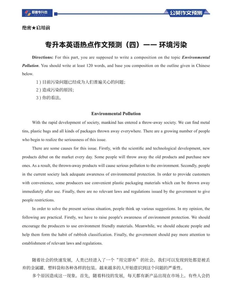 2025考研英语作文范文，如何高效借鉴与灵活运用？-图2