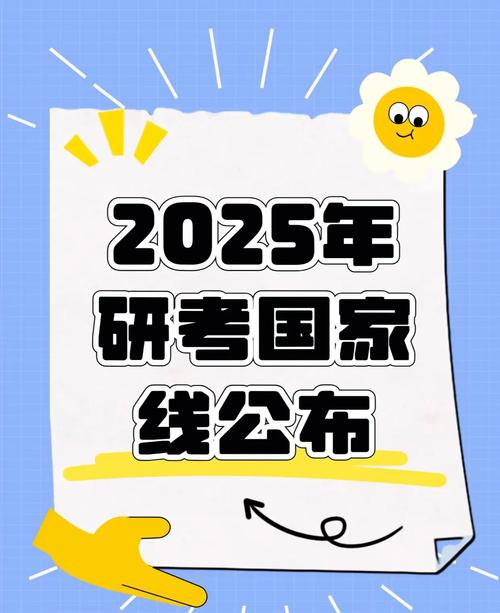 北京2025考研现场确认-图3