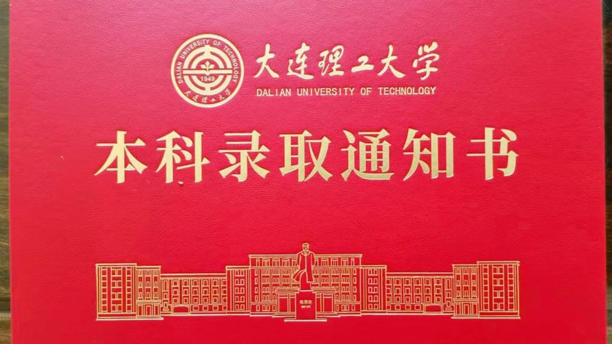 大连理工考博参考书有哪些?-图3 大连理工考博参考书有哪些?-图3