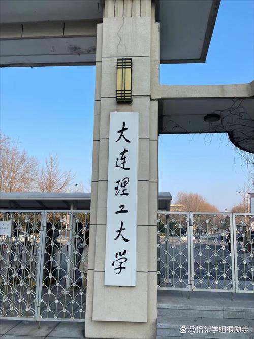 大连教育学考博,竞争激烈吗?-图1 大连教育学考博,竞争激烈吗?-图1