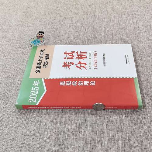 2025考研政治大纲何时发布？下载入口在哪里？-图2